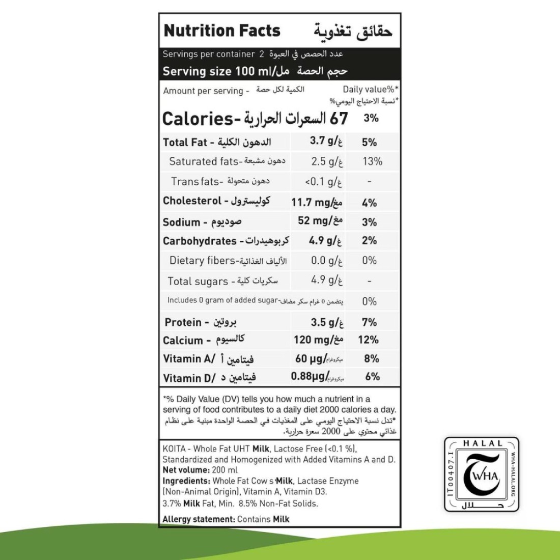 Koita Lactose Free Full Fat Milk 200ml