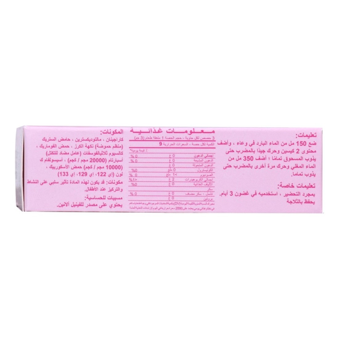 Sweet&#39;N Low Sugar-Free with Sweetener Cherry Flavoured Jelly, 10.4g