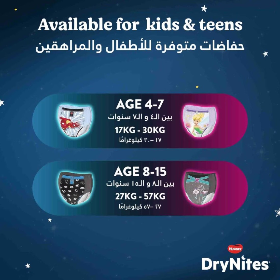 Huggies DryNites Teen Pyjama Pants for Boy 27-57kg 8 to 13 Years Jumbo Pack 13 Pants
