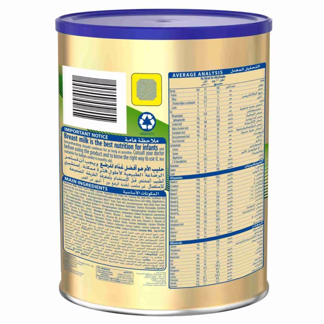 S-26 Gold Follow On Milk Formula Powder, Stage 2, 400g