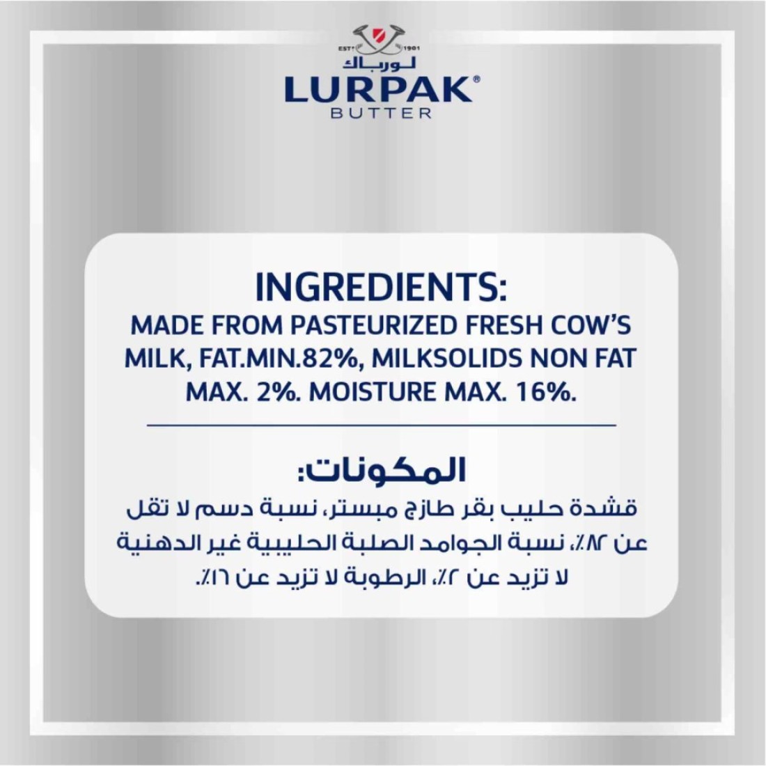 Lurpak Unsalted Butter Block, 100g