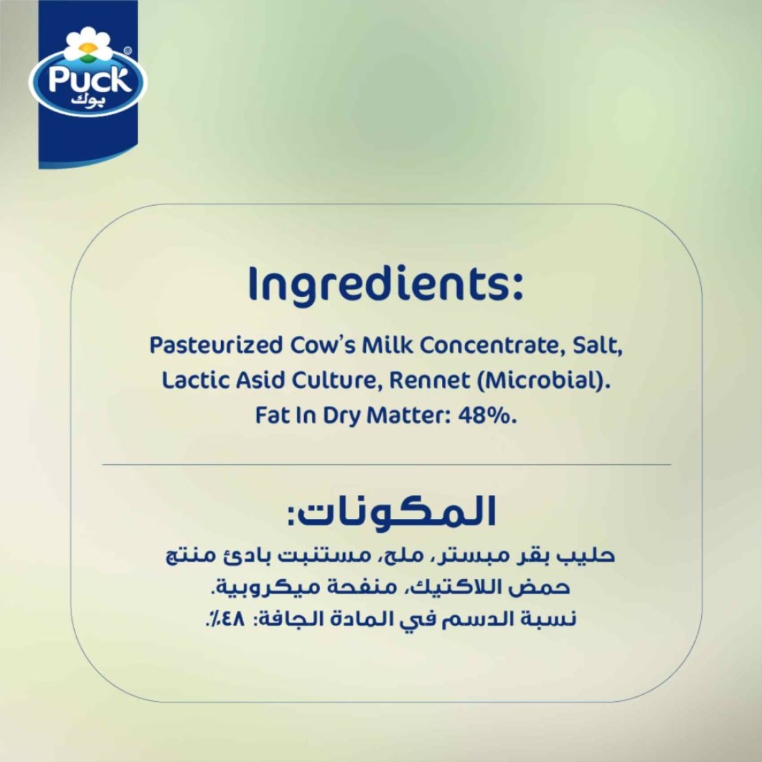 Puck Cheddar Natural Cheese Slices, 150g