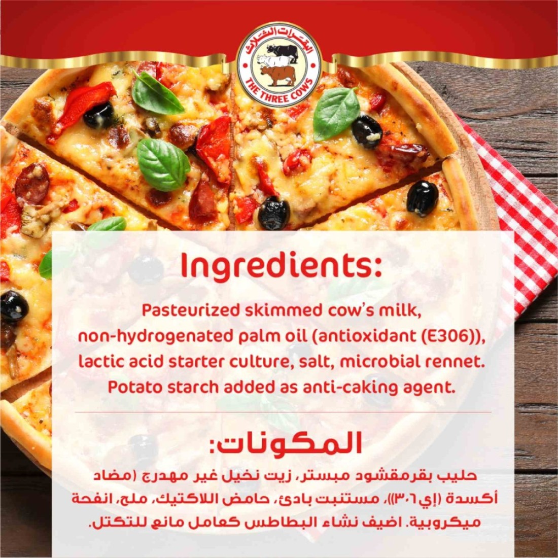 The Three Cows Mozzarella Shredded Cheese, 1kg