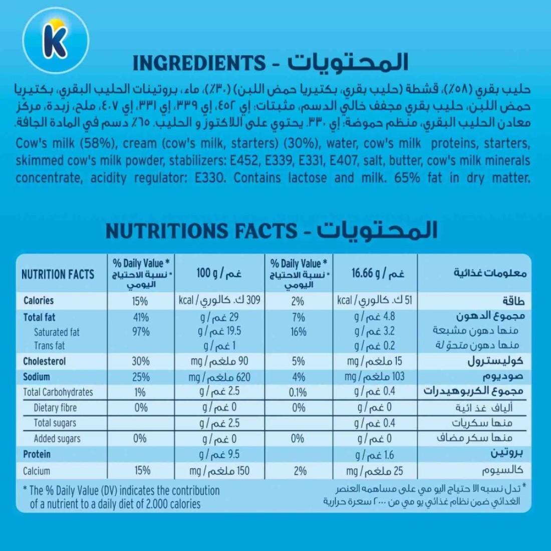 كيري مربعات جبنة كريمية قابلة للدهن 36 قطعة 648 غرام