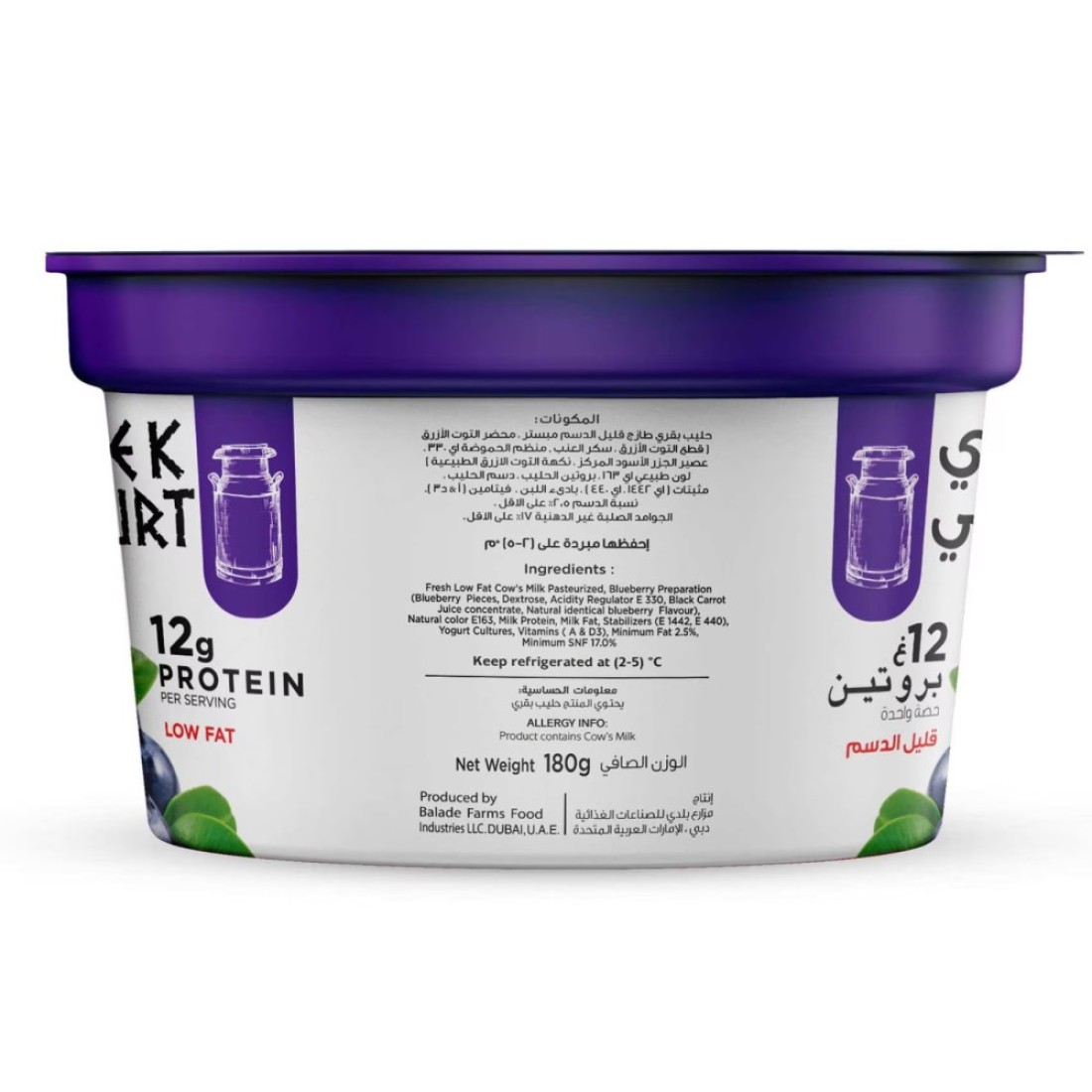 Balade Blueberry Greek Yogurt 180g