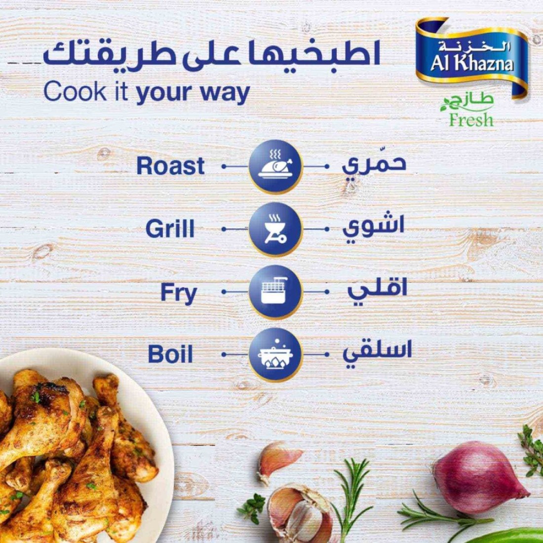 Al Khazna Chicken Drumsticks Bone In Skinless 400g