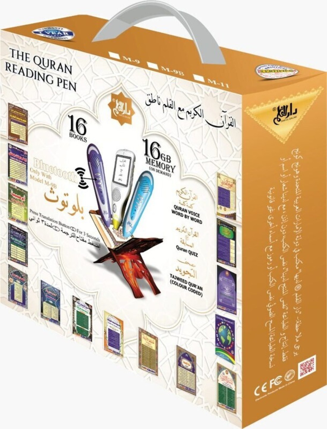 Word by Word The Quran Reading Pen (Small Size 19CM), Inside 10 Reciters Voices / 6 Languages With Additional 16 Books
