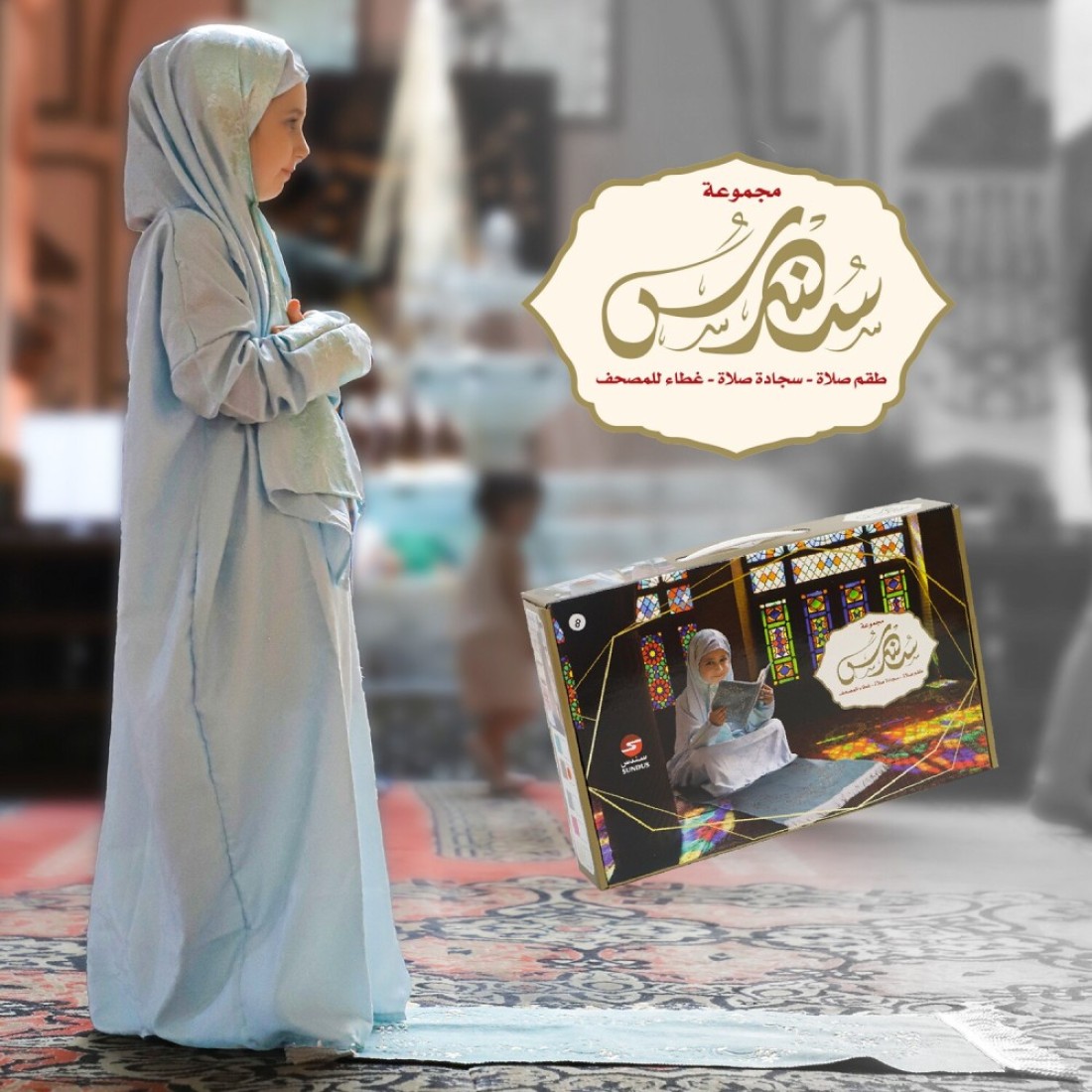 Girls Prayer Rug with Prayer Dress and Quran Cover Age 8-15 Pink