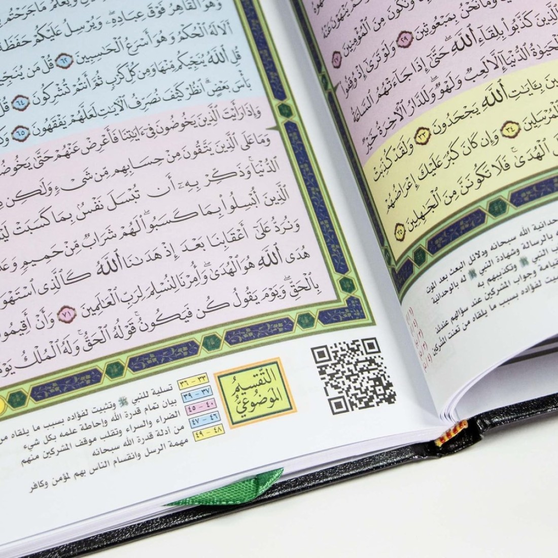 مصحف القيام، قرآن القيام، مقاس 25/35 سم، (أزرق)