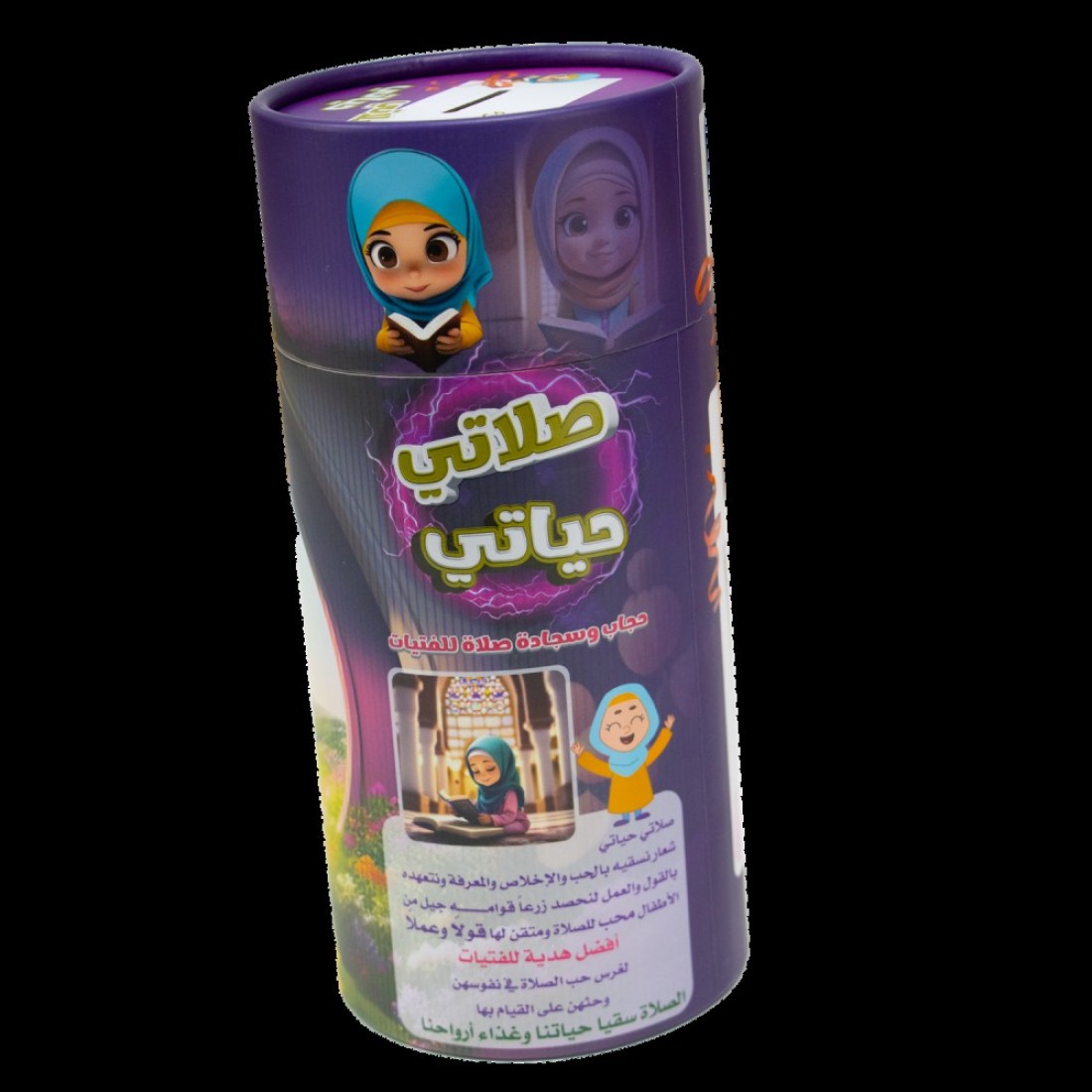 My Life Prayer Rug for Little Girls Includes Prayer Rug, Hijab and Tasbih Ring in Beautiful Gift Box for Girls