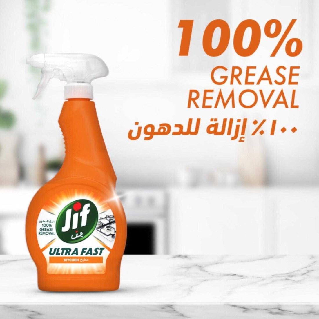 JIF Ultra Fast Cleaner Spray Bathroom &amp; Kitchen 500ml Pack of 2