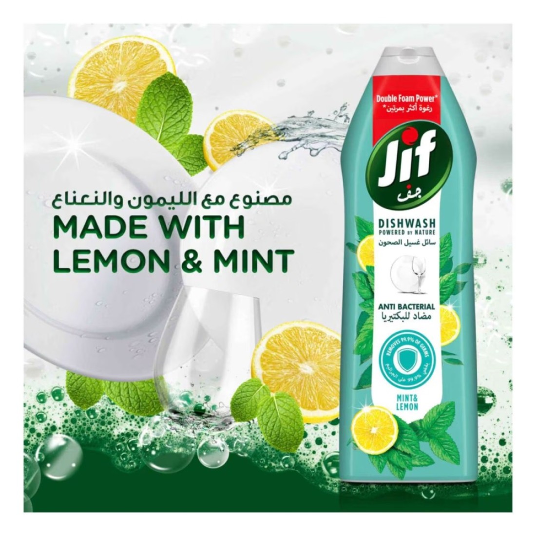 Jif Anti Bacterial Dishwash Mint and Lemon 670ml Pack of 2