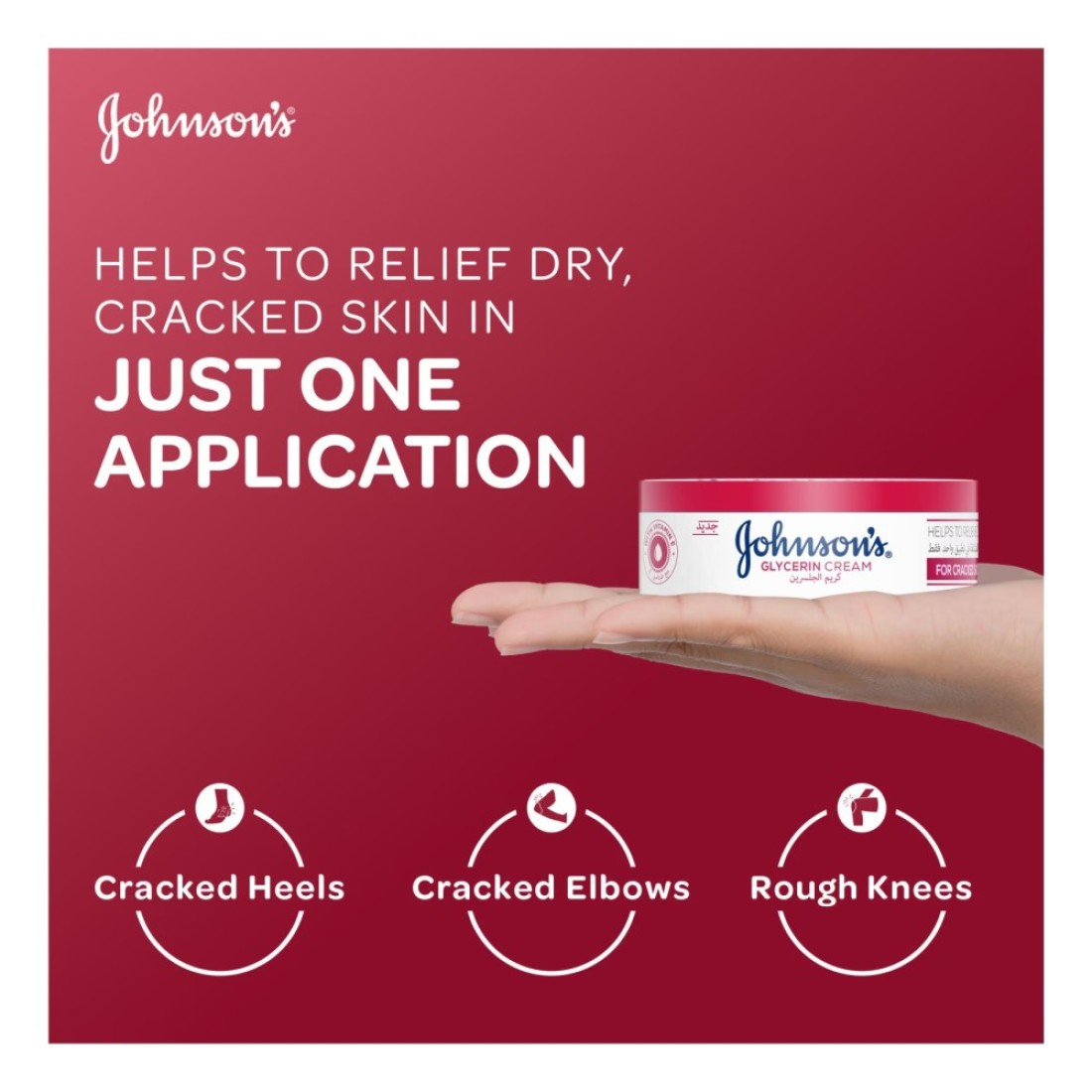 Johnson&rsquo;s Glycerin Cream For Cracked Skin 300ml+100ml