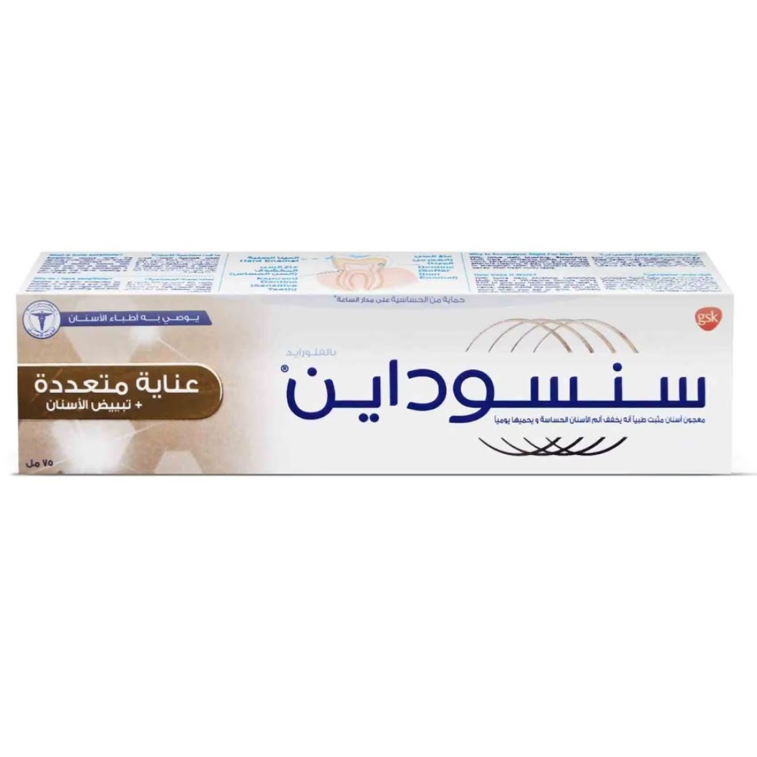 Sensodyne Multi Care + Whitening Toothpaste For Sensitive Teeth Superior Whitening Action 75ml