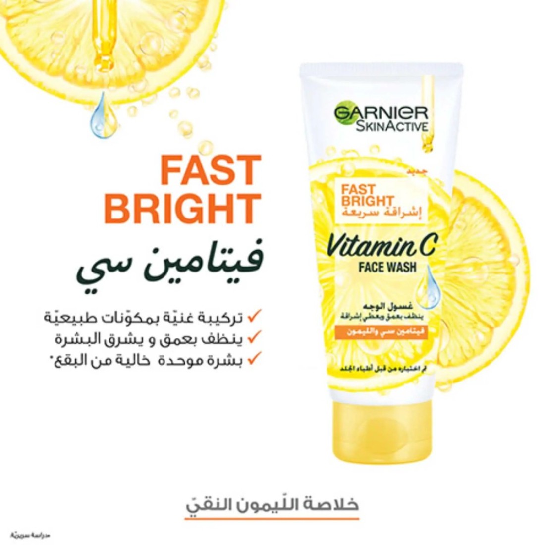 Garnier SkinActive Fast Bright Face Wash with Pure Lemon Essence 100ml