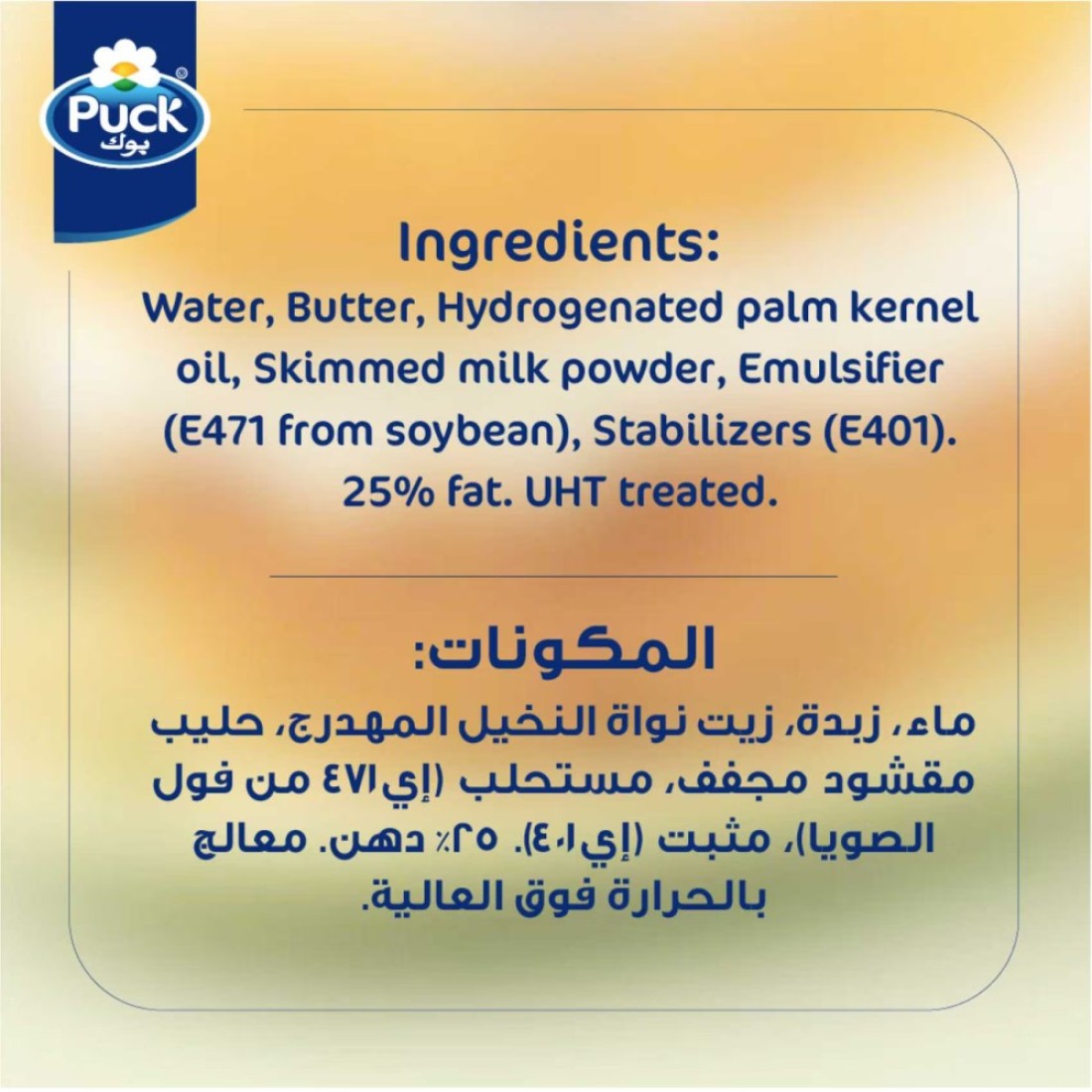بوك كريمة خاثرة 250 ملل