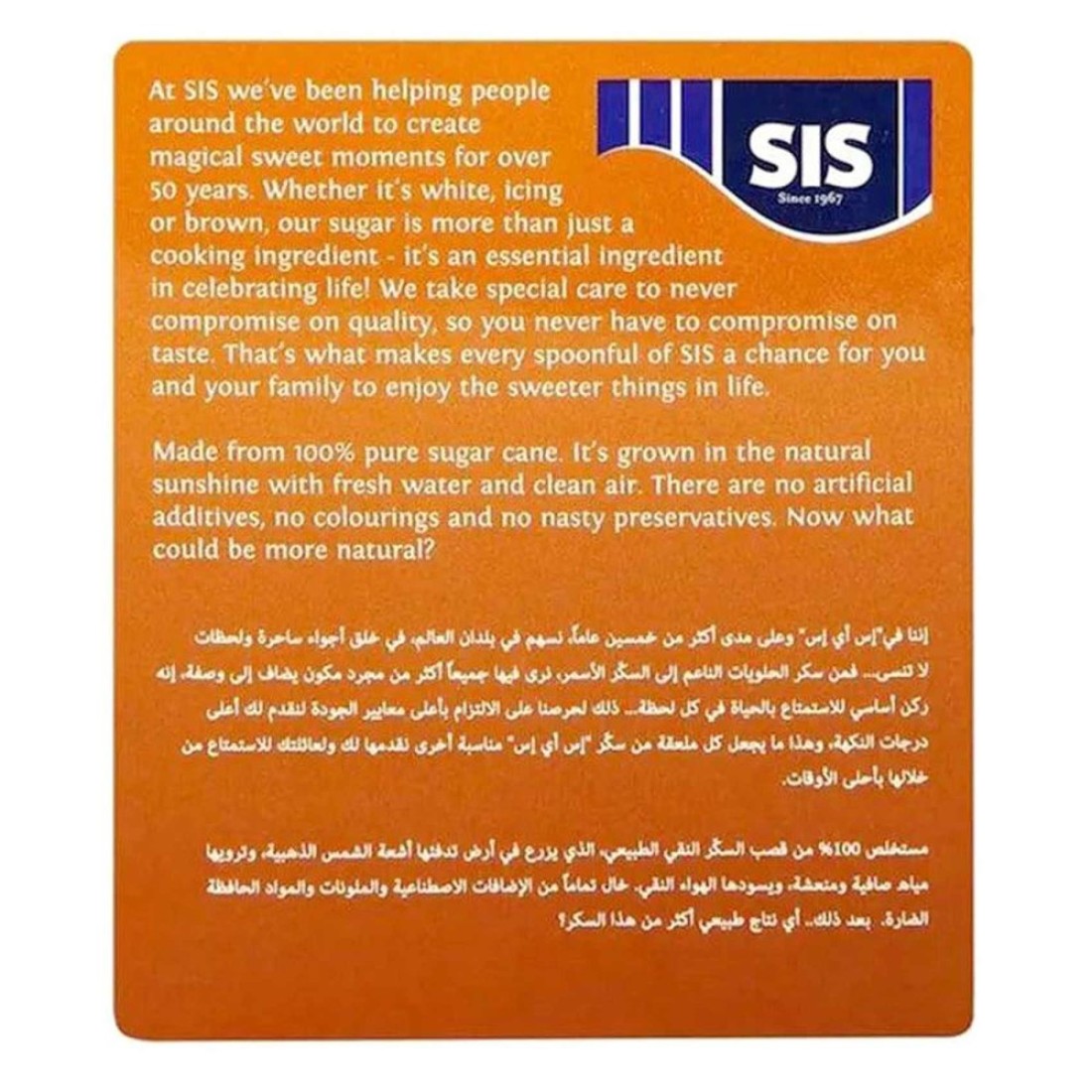 سيس راو أعواد سكر 350 غرام، من قطعتين
