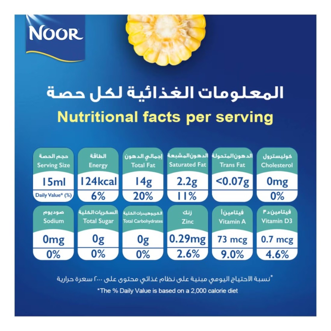 Noor Corn Plus Pure Oil, 1.5L