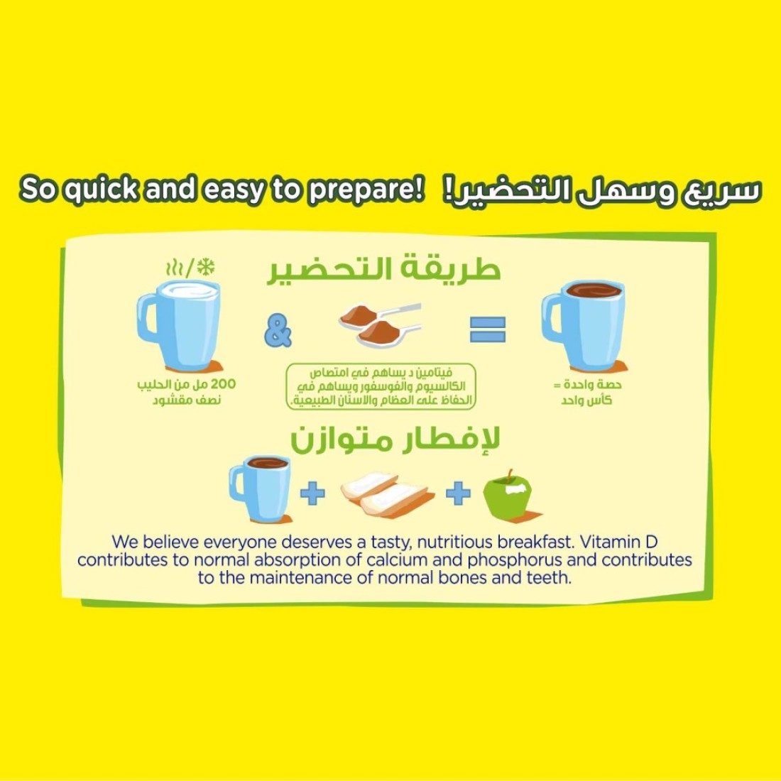 نستله نسكويك مسحوق شراب الحليب بالشوكولاته 450 غرام