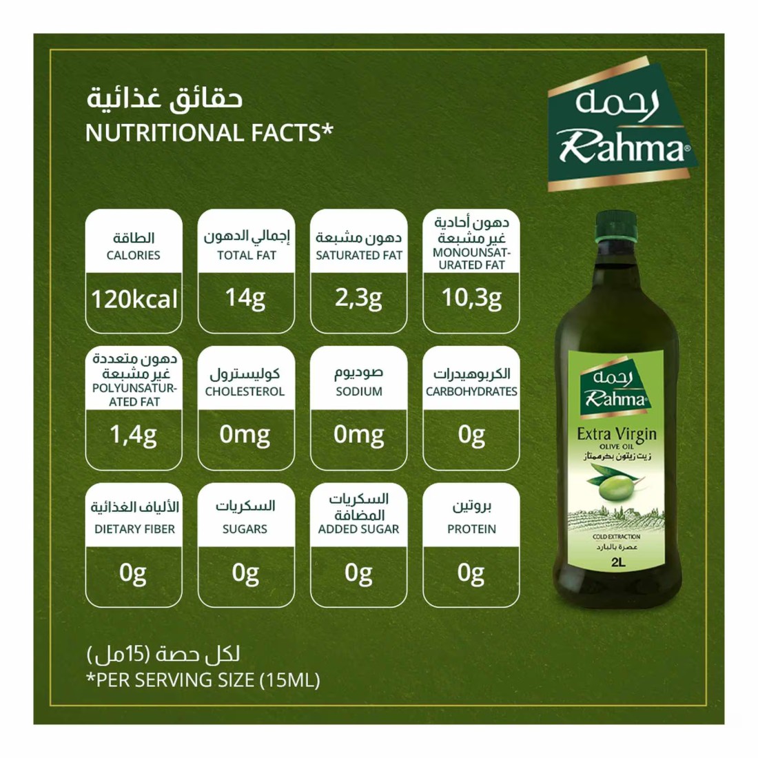 Rahma Extra Virgin Olive Oil, 2L