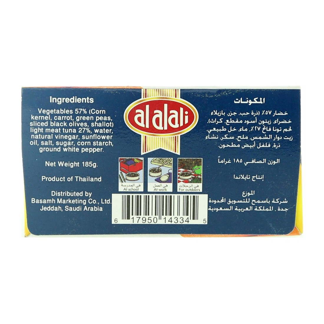 العلالي تونة فيستا سلطة الخضار الجاهزة للأكل مع التونة 185 غرام