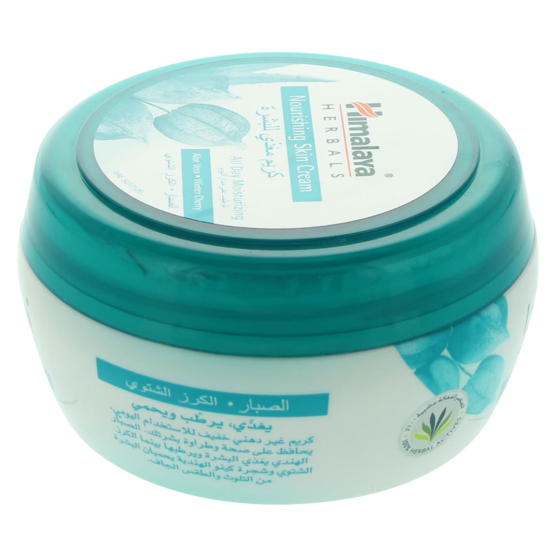 Himalaya Herbals Nourishing Skin Cream 150ml