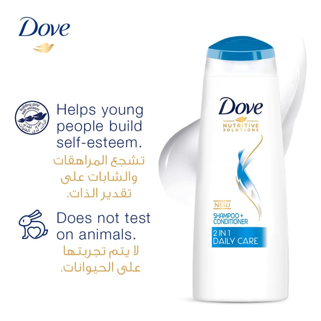 Dove Shampoo and Conditioner 2 in 1 for Dry Hair Daily Care 2 in 1 Nourishing Care for up to 100% Softer Hair 400ml