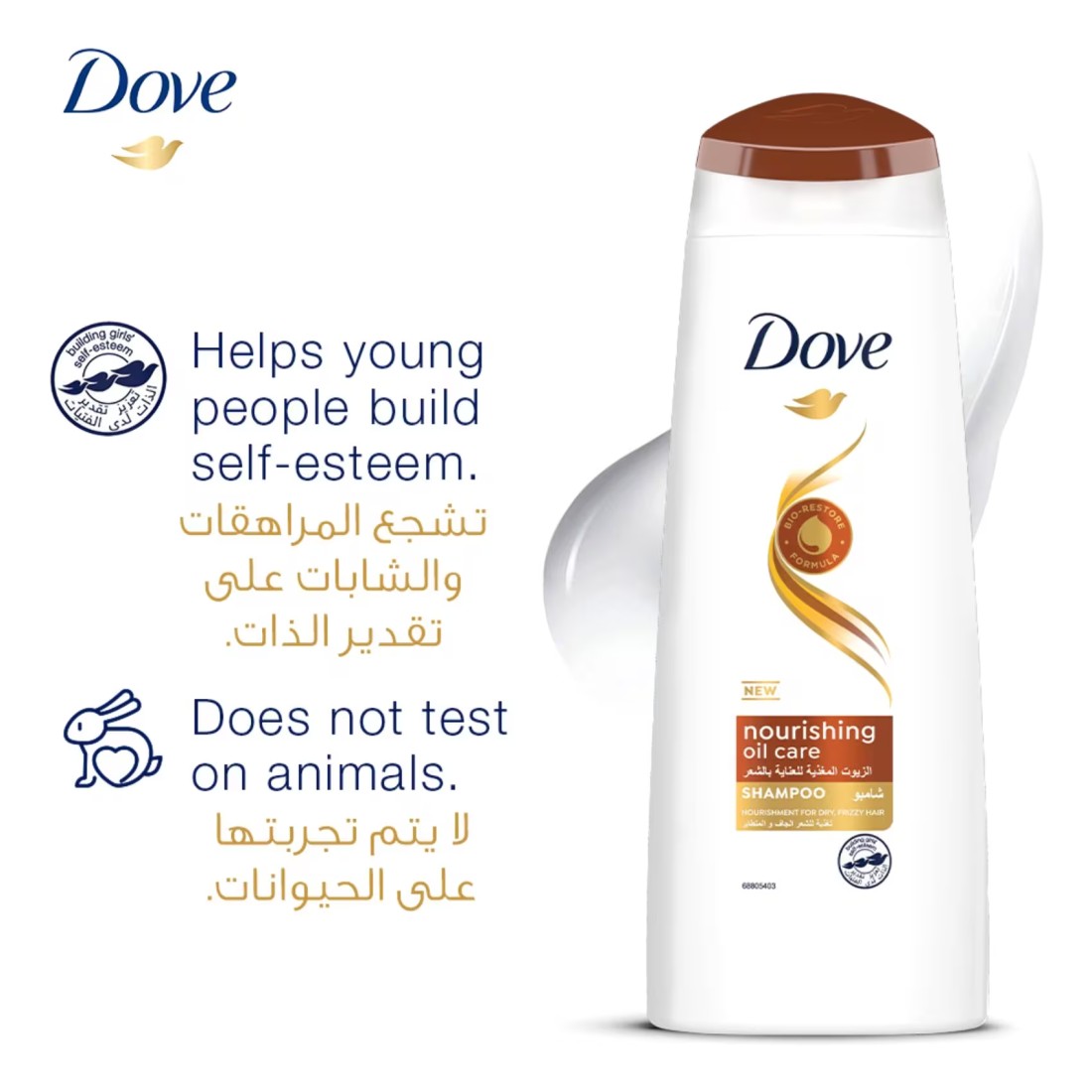 Dove Shampoo for Frizzy and Dry Hair Nourishing Oil Care Nourishing Care for up to 100% Smoother Hair 200ml