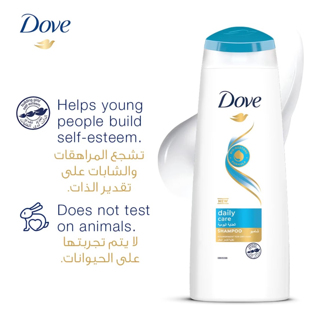 Dove Shampoo for Dry Hair Daily Care Nourishing Care for up to 100% Softer Hair 600ml
