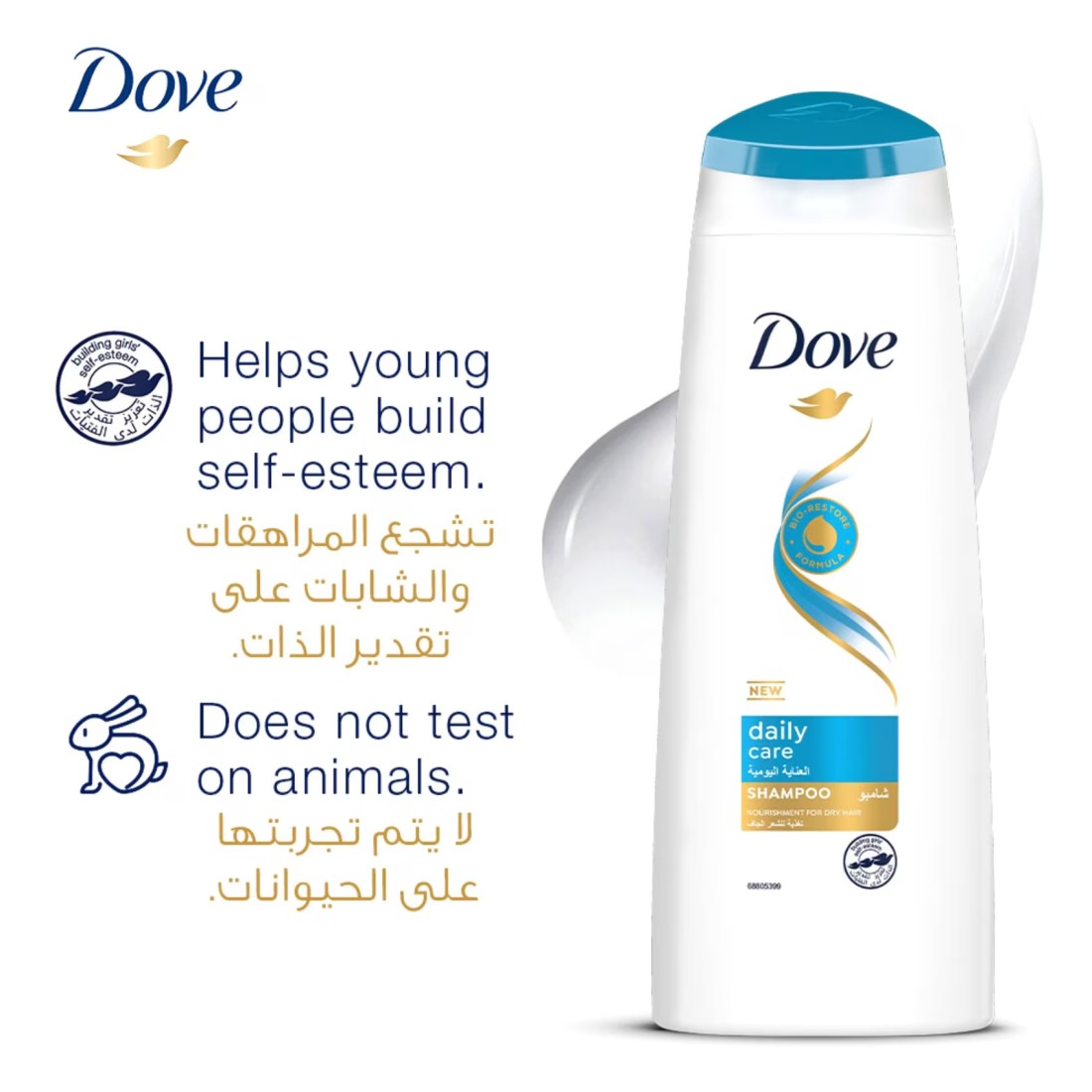 Dove Shampoo for Dry Hair Daily Care Nourishing Care for up to 100% Softer Hair 200ml