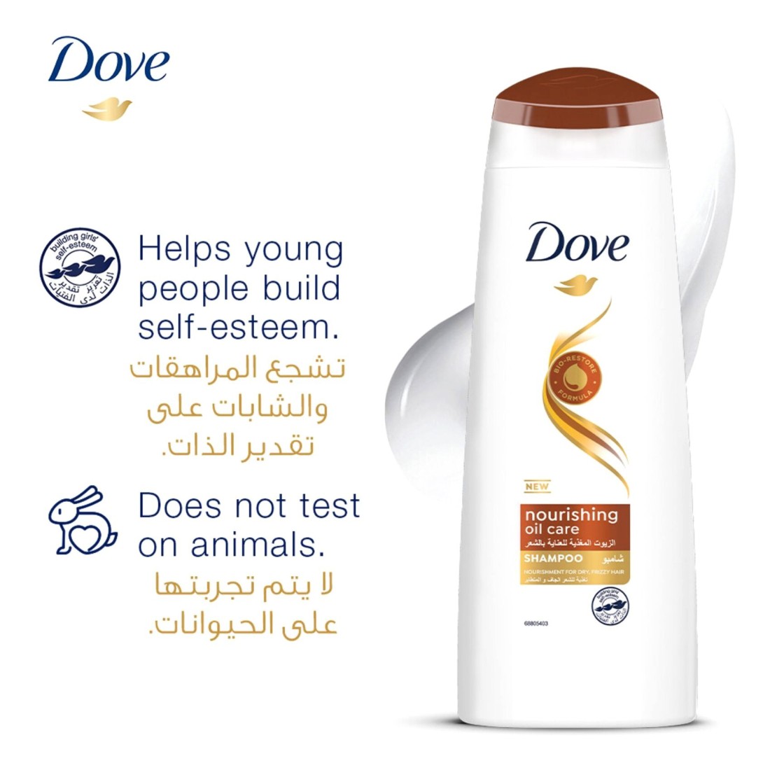 Dove Shampoo for Frizzy and Dry Hair Nourishing Oil Care Nourishing Care for up to 100% Smoother Hair 400ml