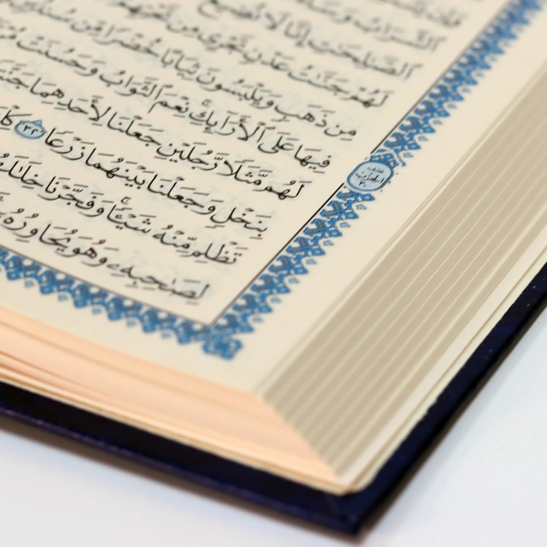 The Quran in Uthmani script, narrated by Hafs on the authority of Asim - Qur&rsquo;an - The Holy Qur&rsquo;an - The Most Beautiful Names of God - 20/14