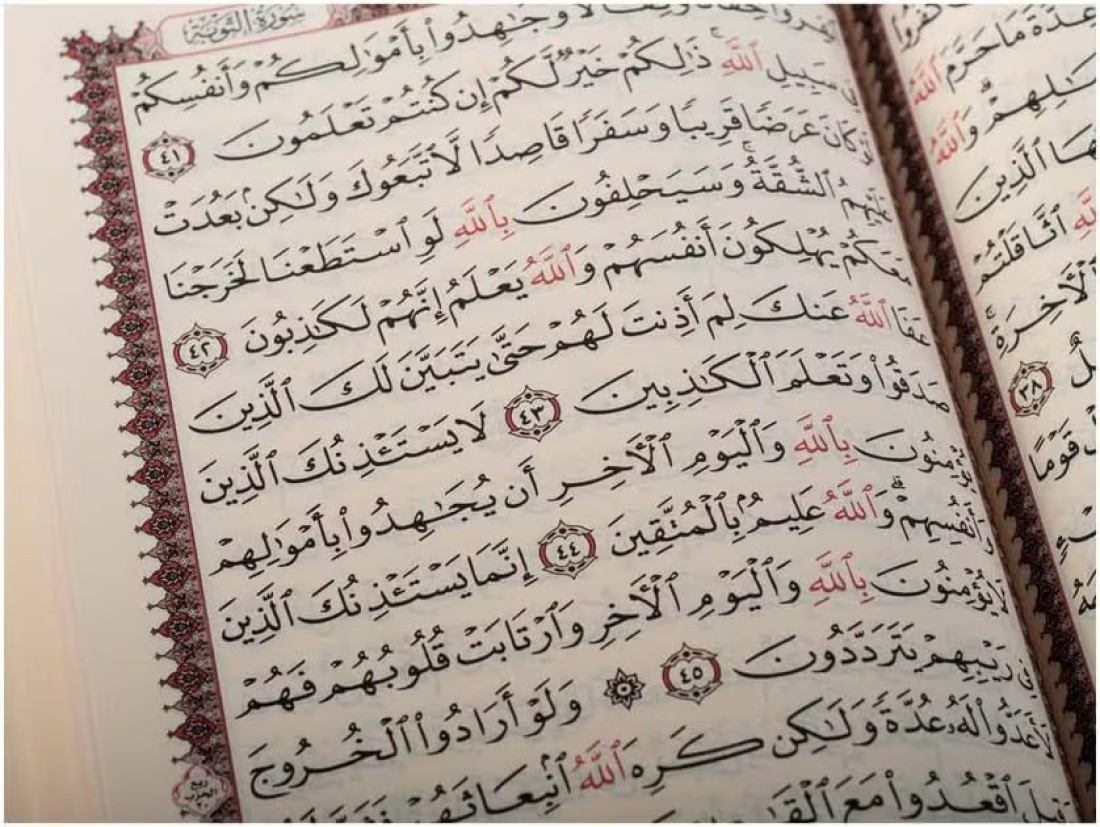 Holy Quran, 99 beautiful names of Allah, Arabic, Ottoman office, medium, size 20*14, red color