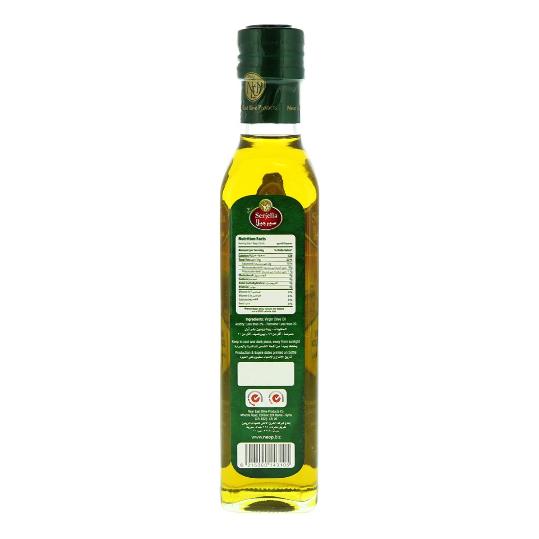 Serjella Virgin Olive Oil 250ml
