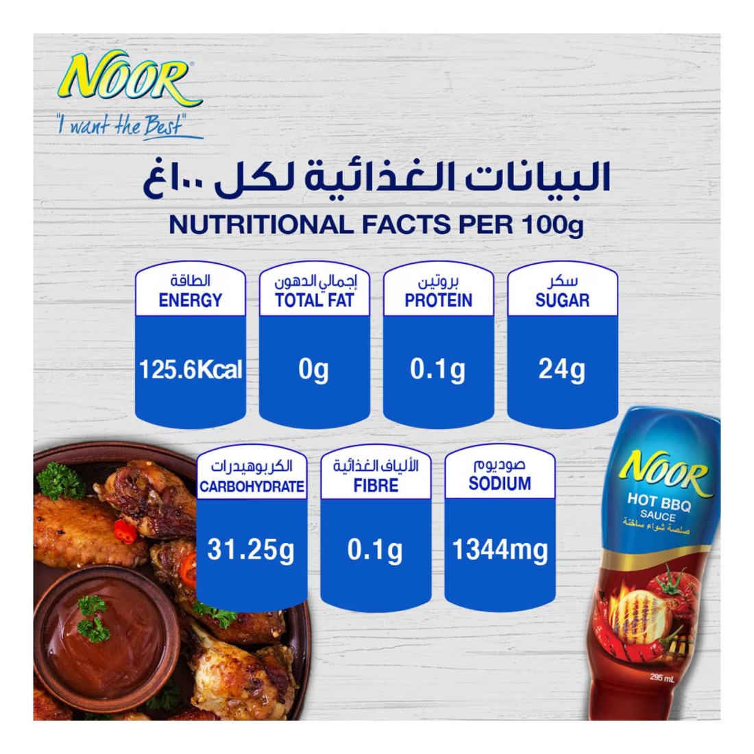 Noor Hot BBQ Sauce, 295ml