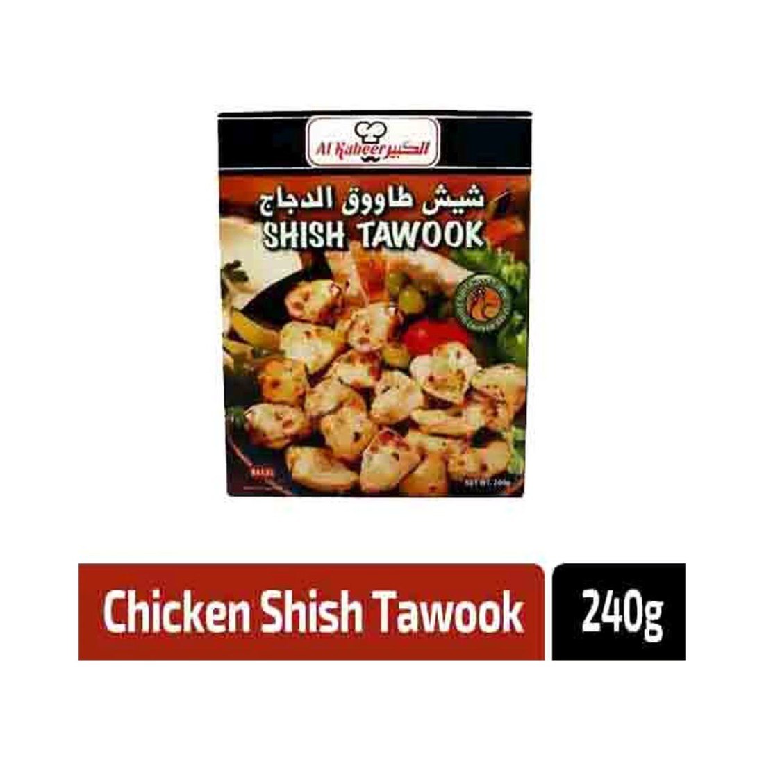 Al Kabeer Chicken Shish Tawook 240g Pack of 2