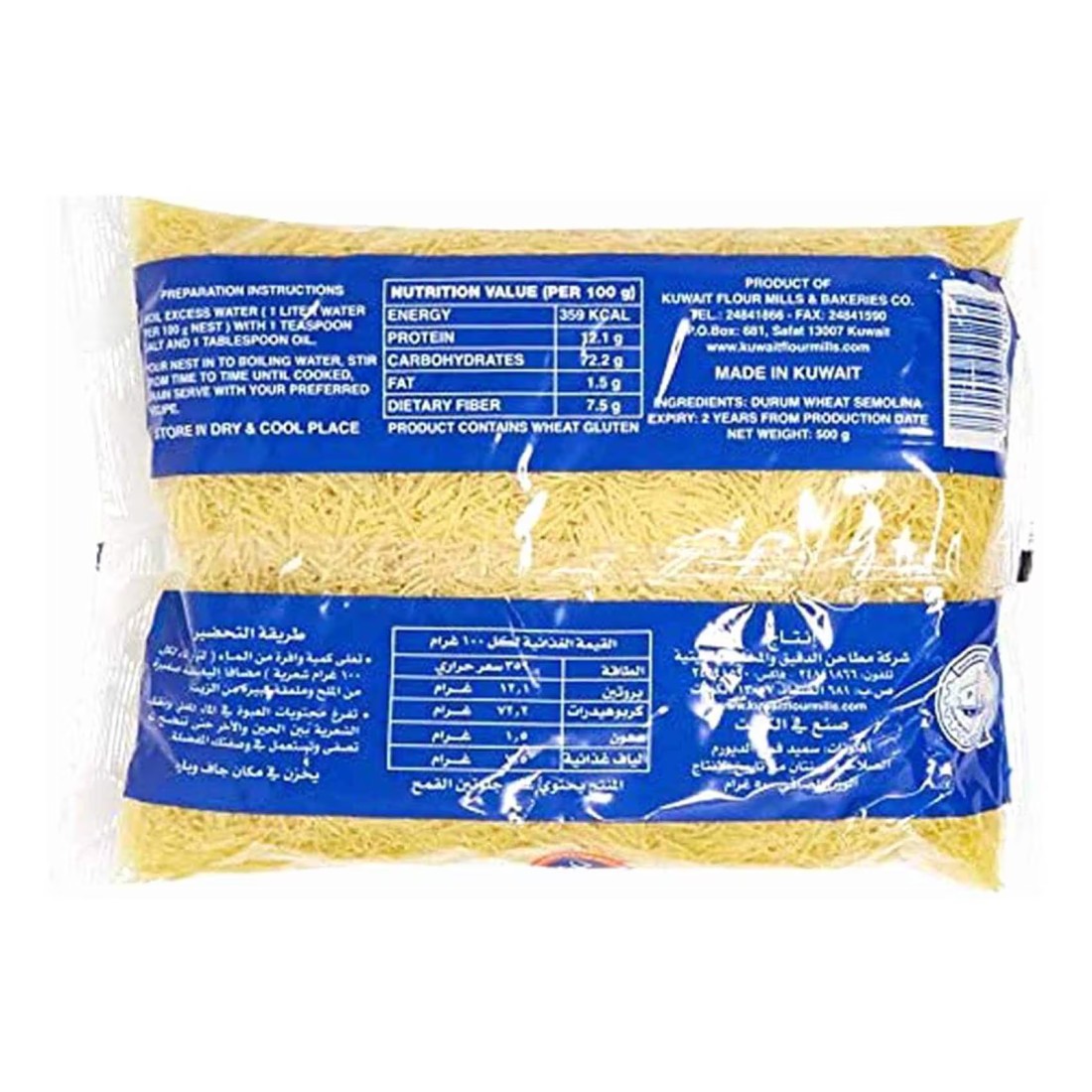 Kuwait Flour Mills And Bakeries Co No 2 Vermicelli 500g Pack of 3