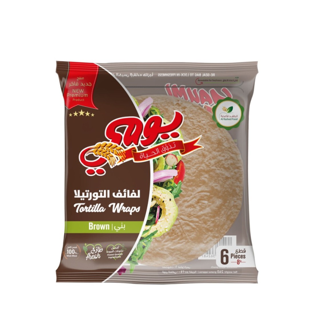 يومي تورتيلا راب بني 240 جرام