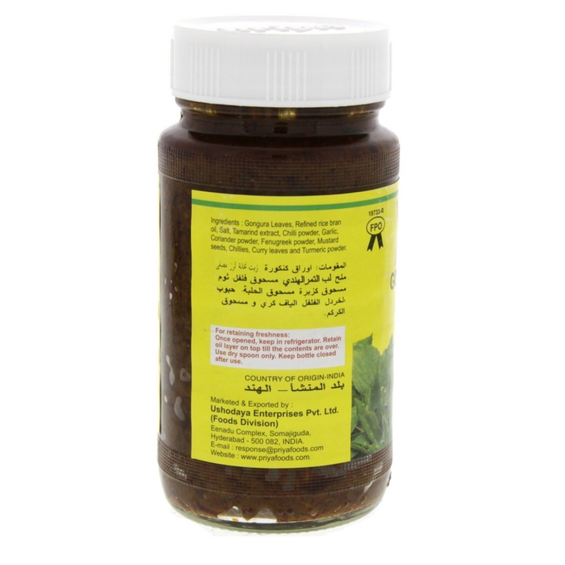 PRIYA PICKLE GONGURA 300GM