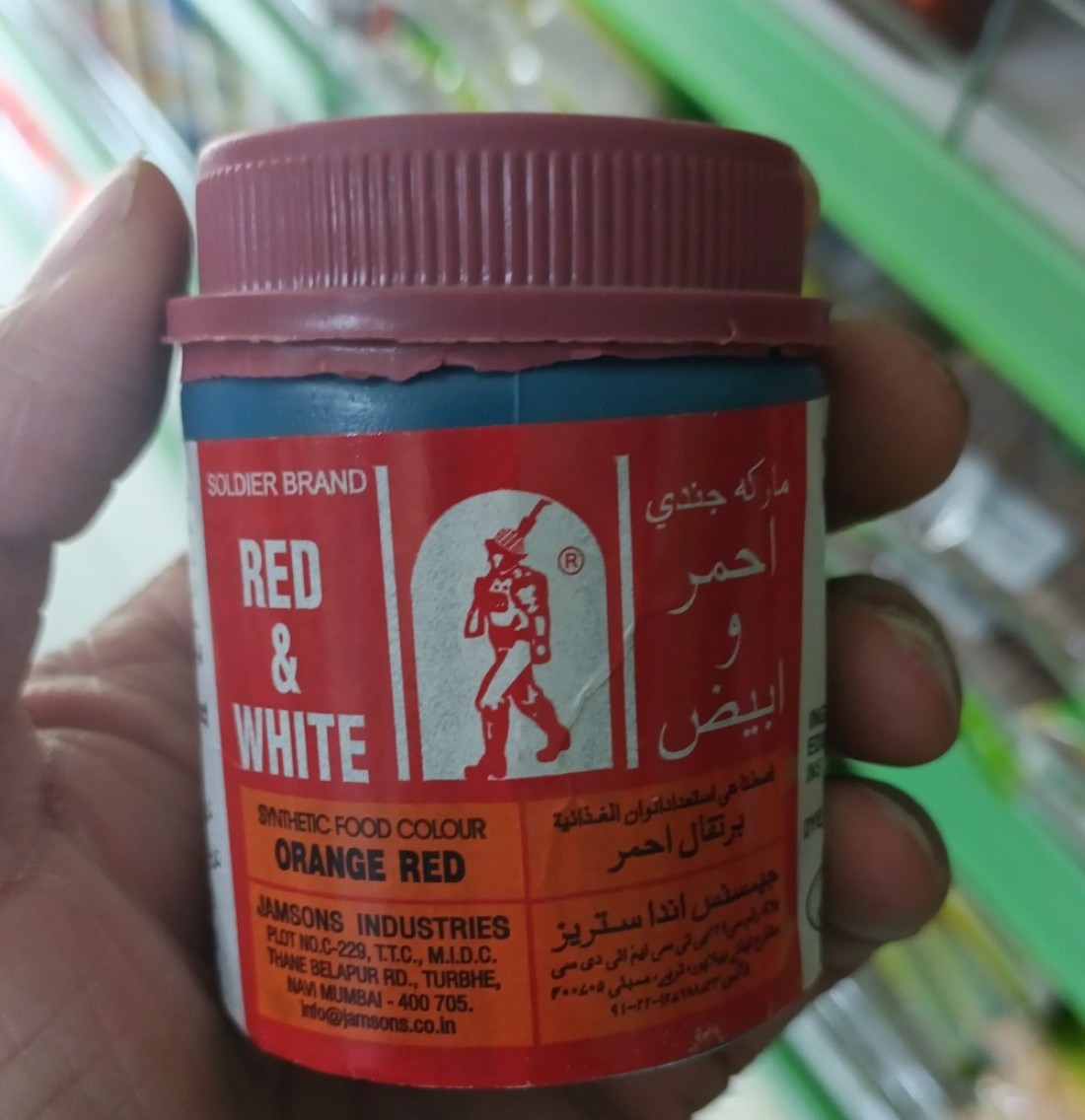 الأحمر والأبيض البرتقالي الأحمر 100 جم