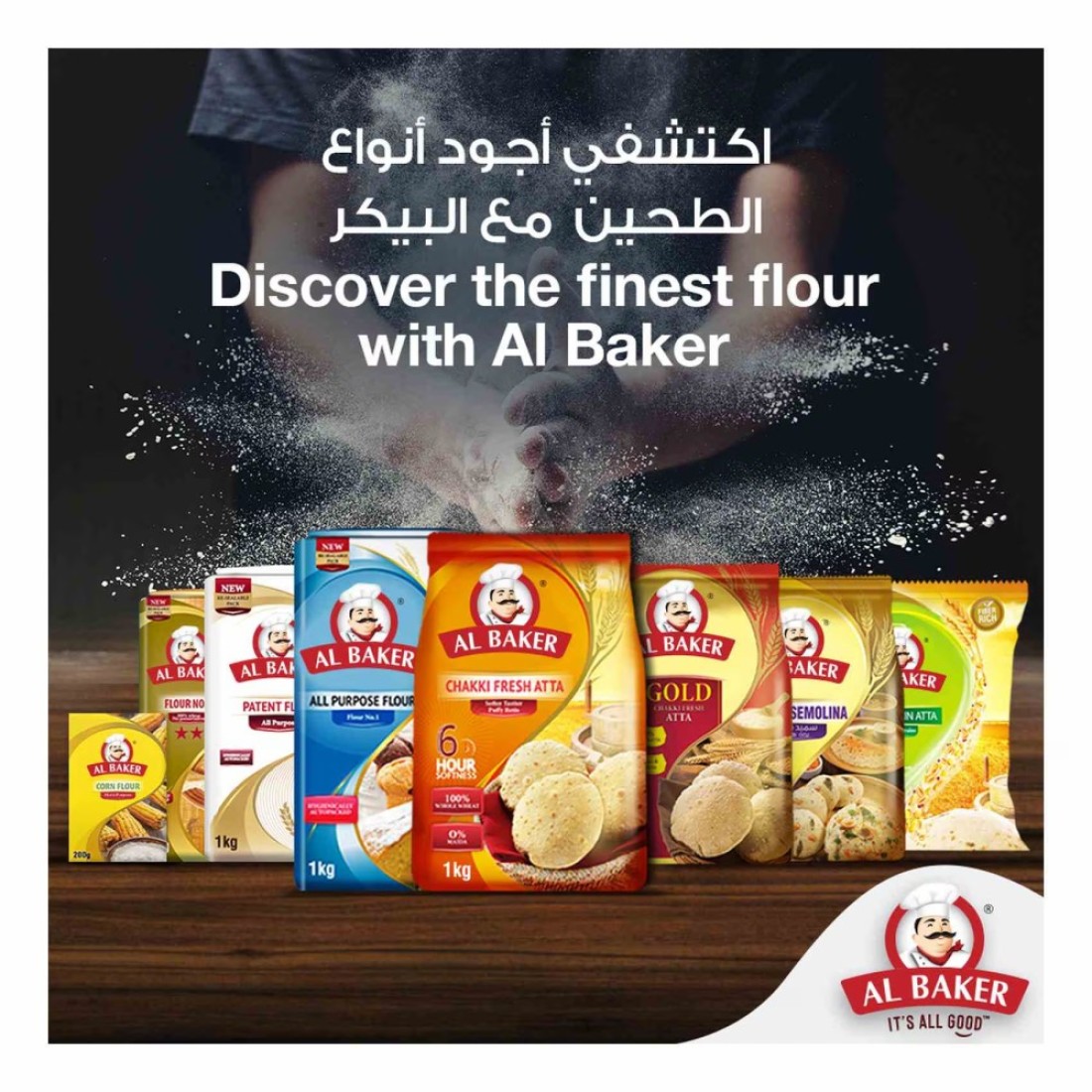 Al Baker Flour Maida Number 2, 10kg