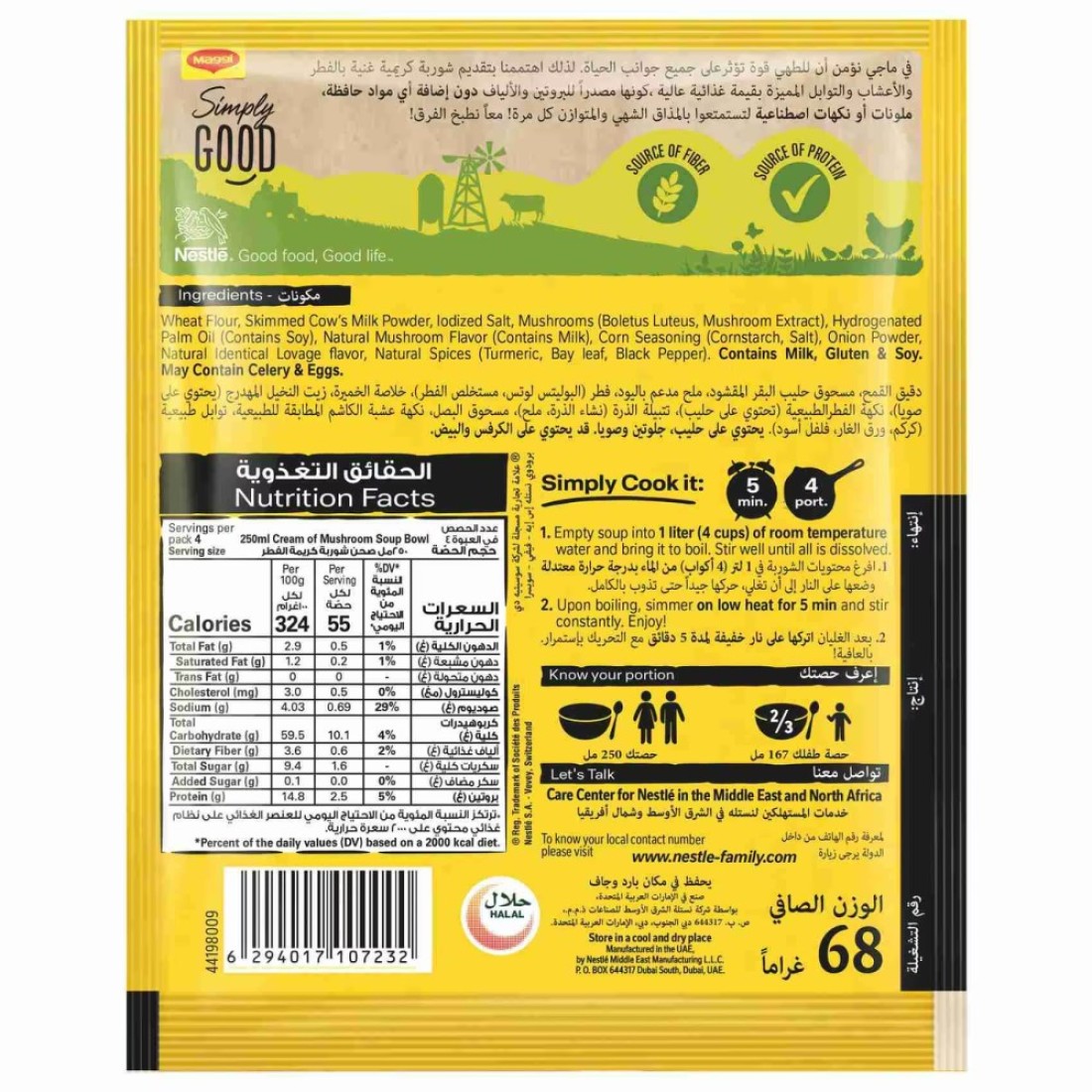 Nestle Maggi Cream Of Mushroom Soup 68g