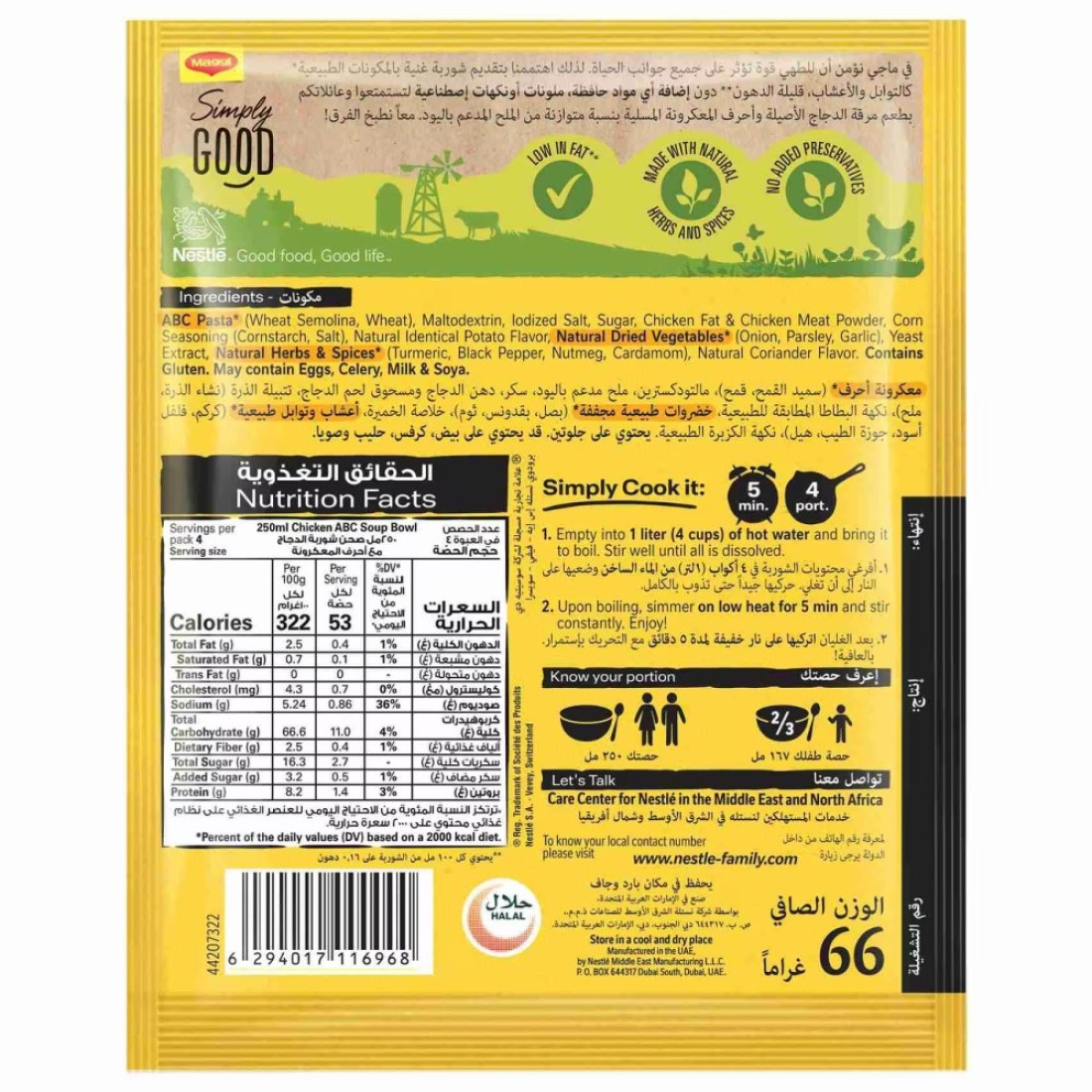 Nestle Maggi Chicken With ABC Pasta Soup 66g