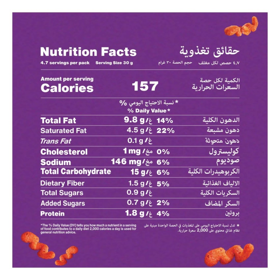Cheetos Flamin&#39; Hot Sriracha Flavor Spicy 140g