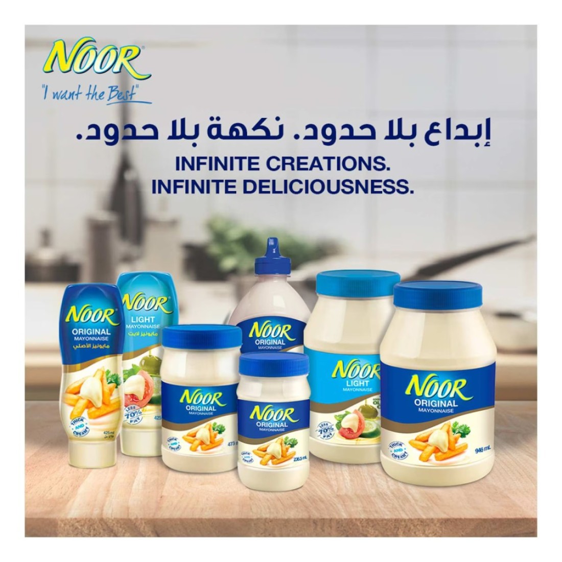 نور مايونيز أصلي 946 ملل