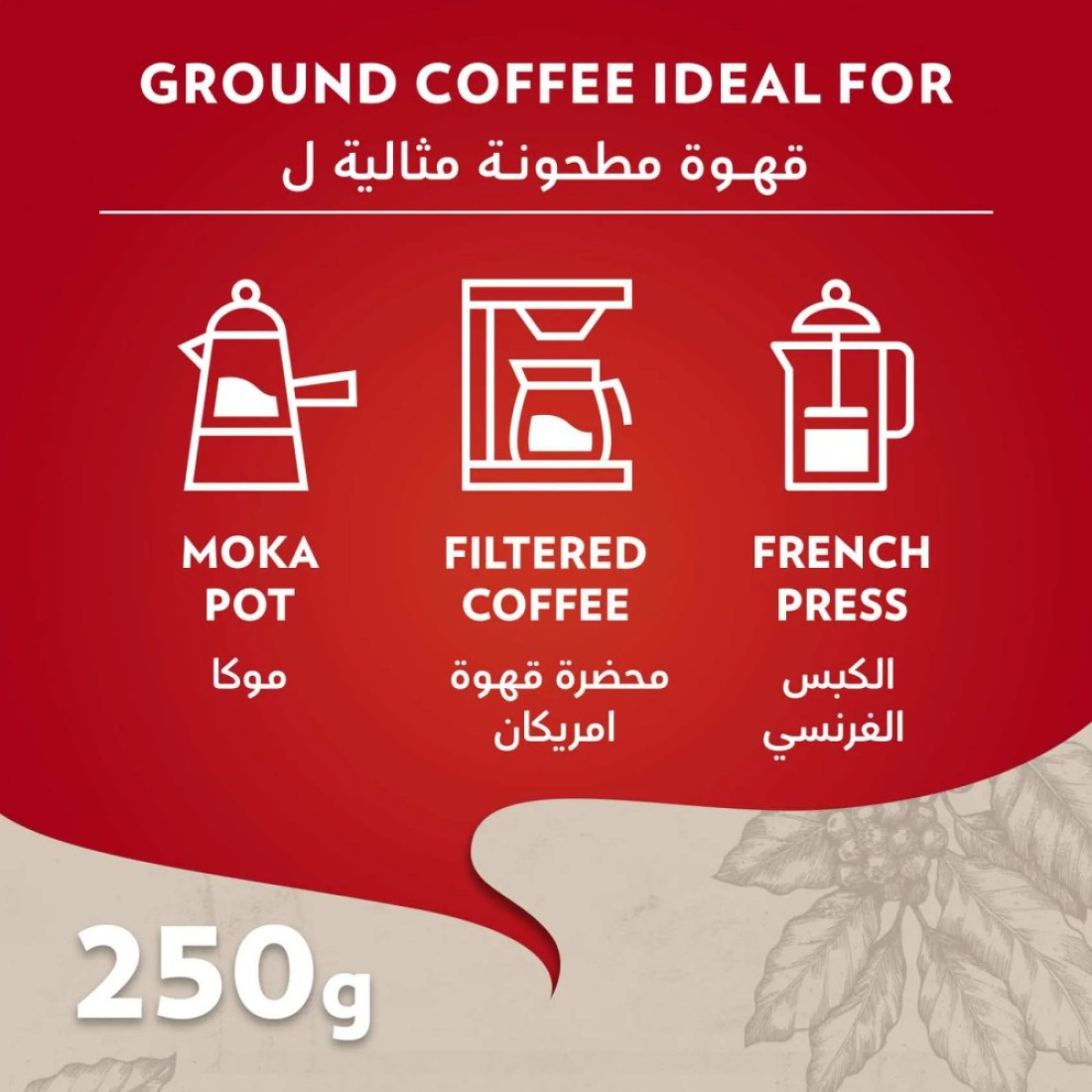 Lavazza Qualita Rossa Filter Coffee, 250g