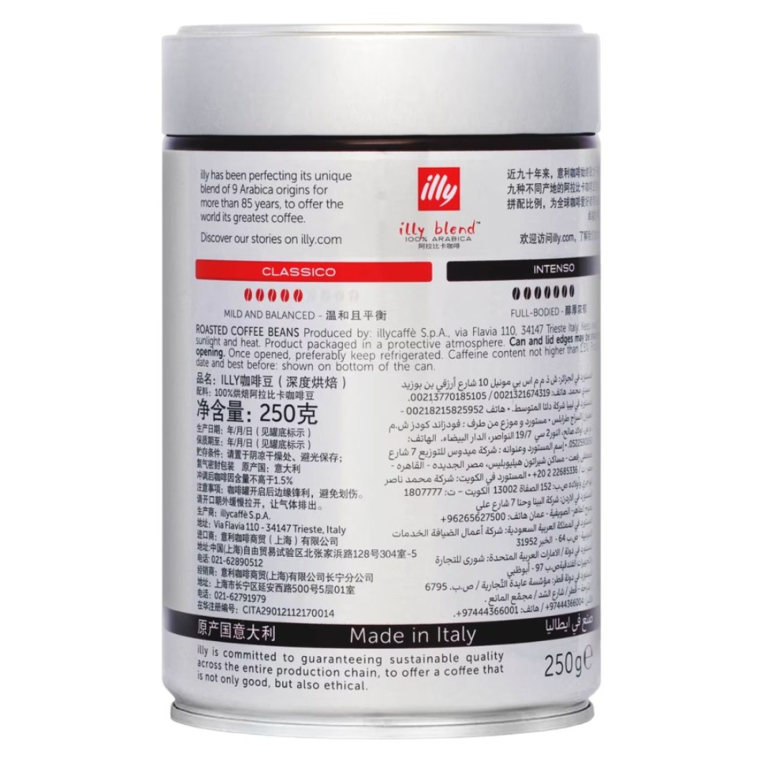 Illy Blend Intenso Bold Roast Coffee Beans 250g