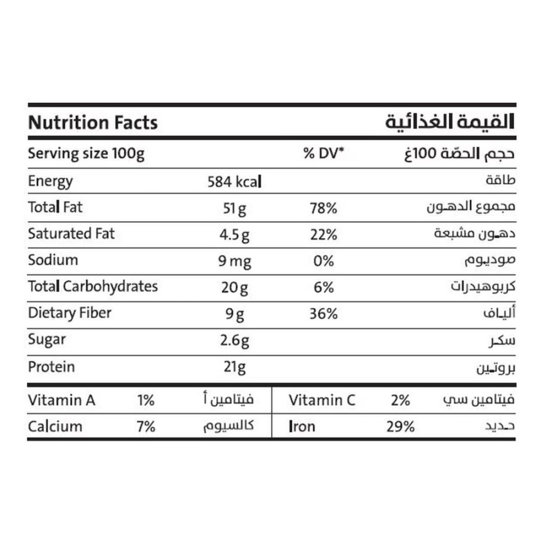 Earth Goods Organic Sunflower Seeds 340g