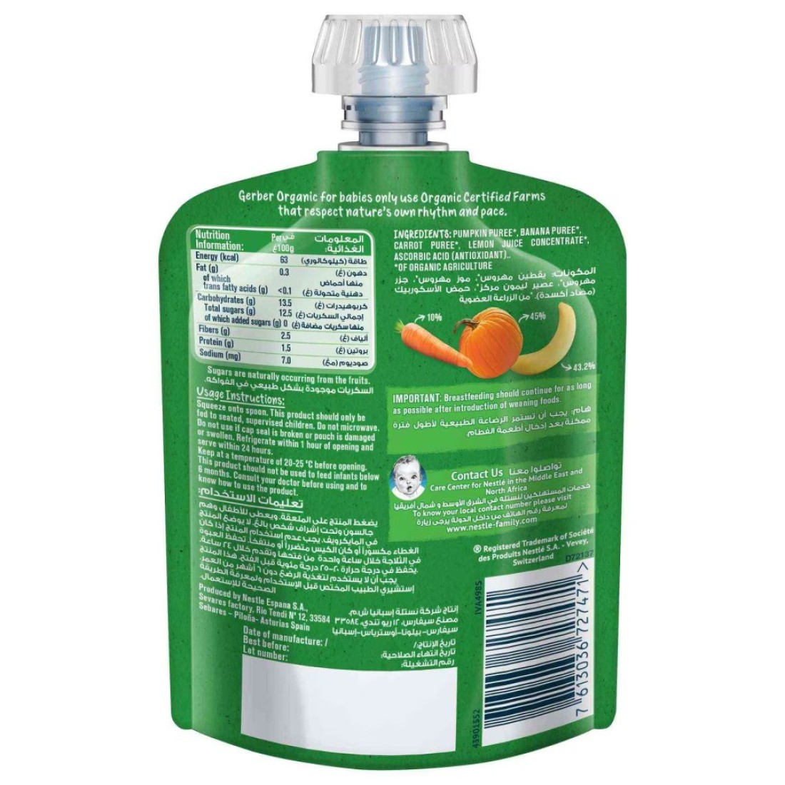 Gerber Organic with Pumpkin, Banana and Carrot, 90g