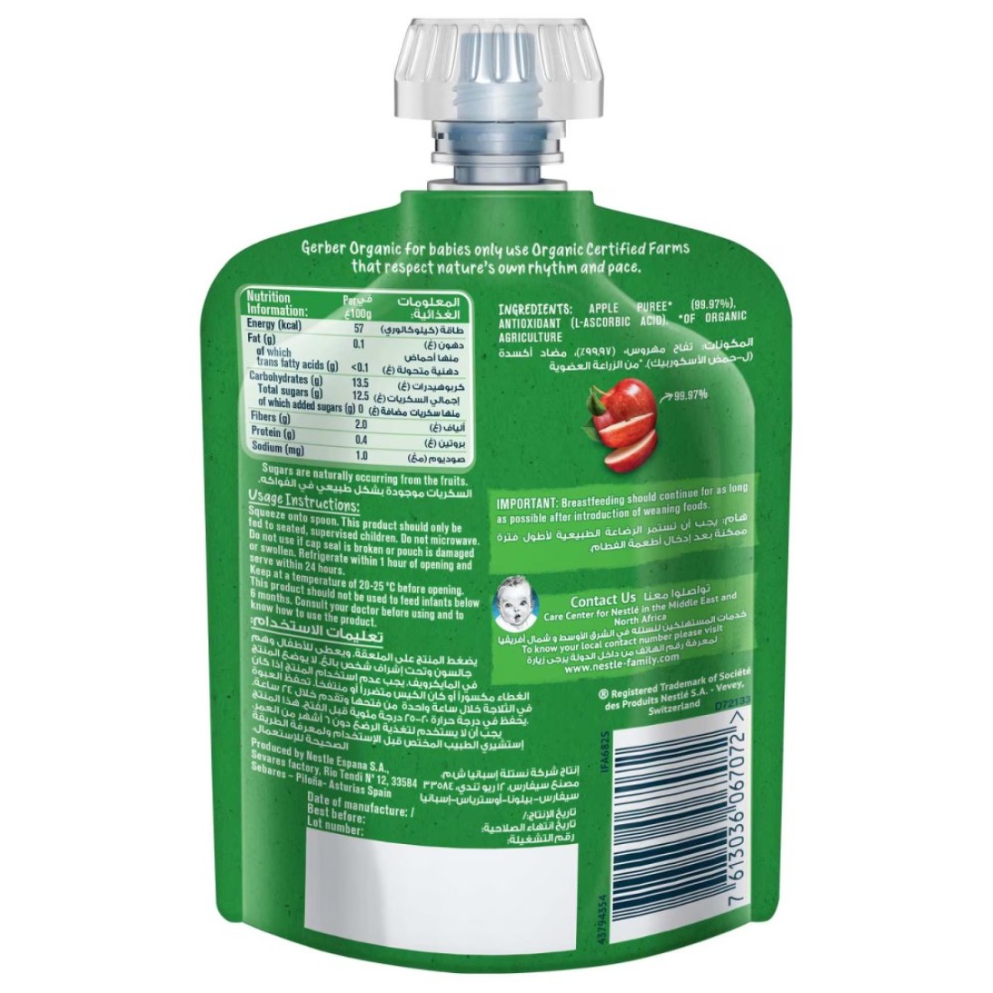 Gerber Organic Puree with Apple, 90g